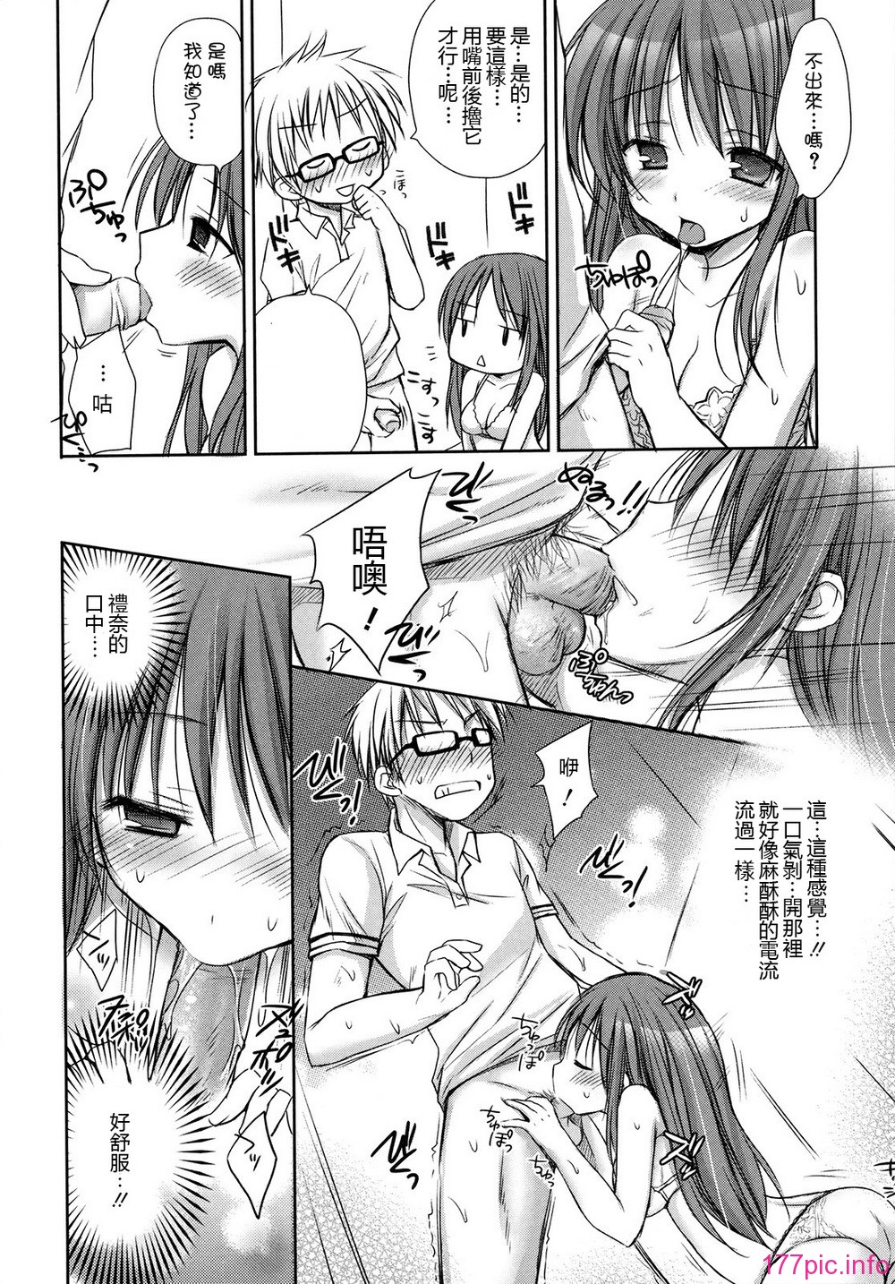 hachu_154