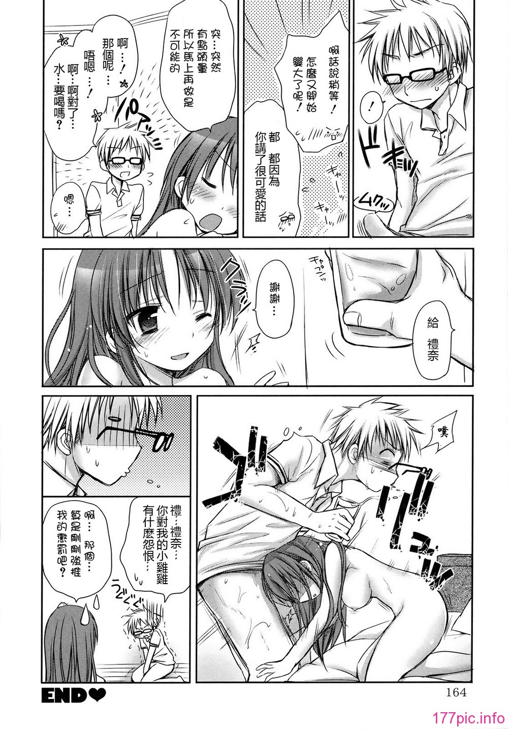 hachu_164