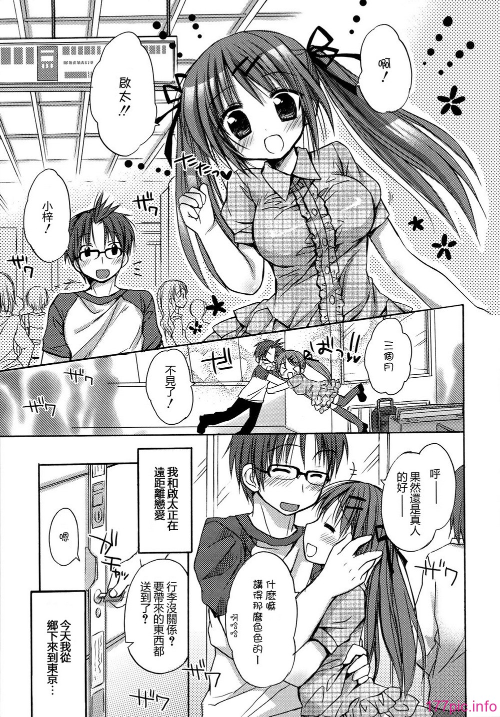 hachu_165
