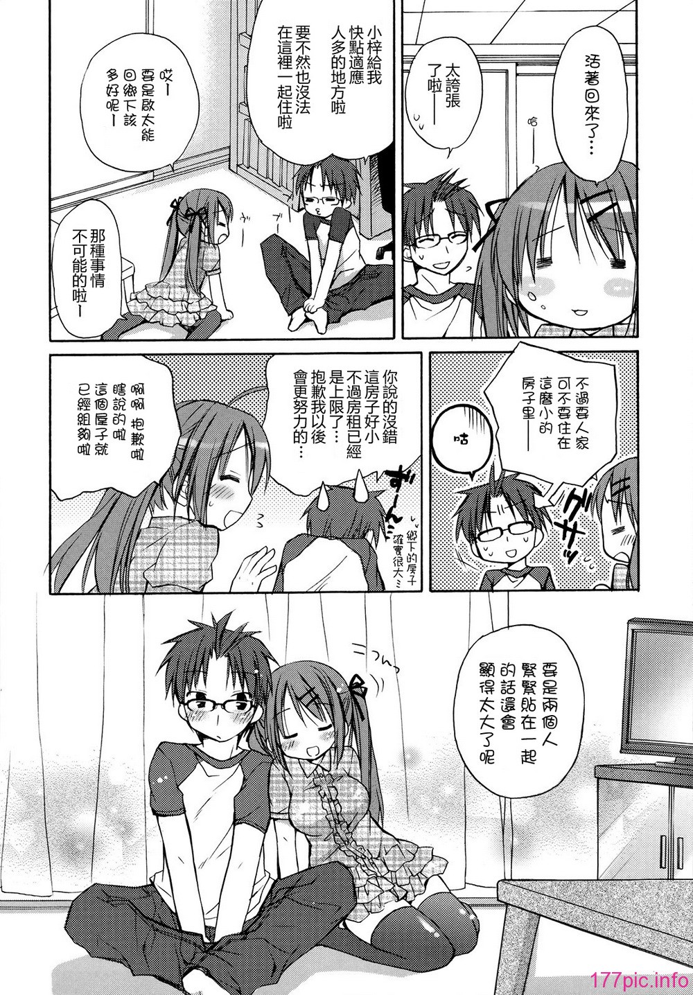 hachu_168