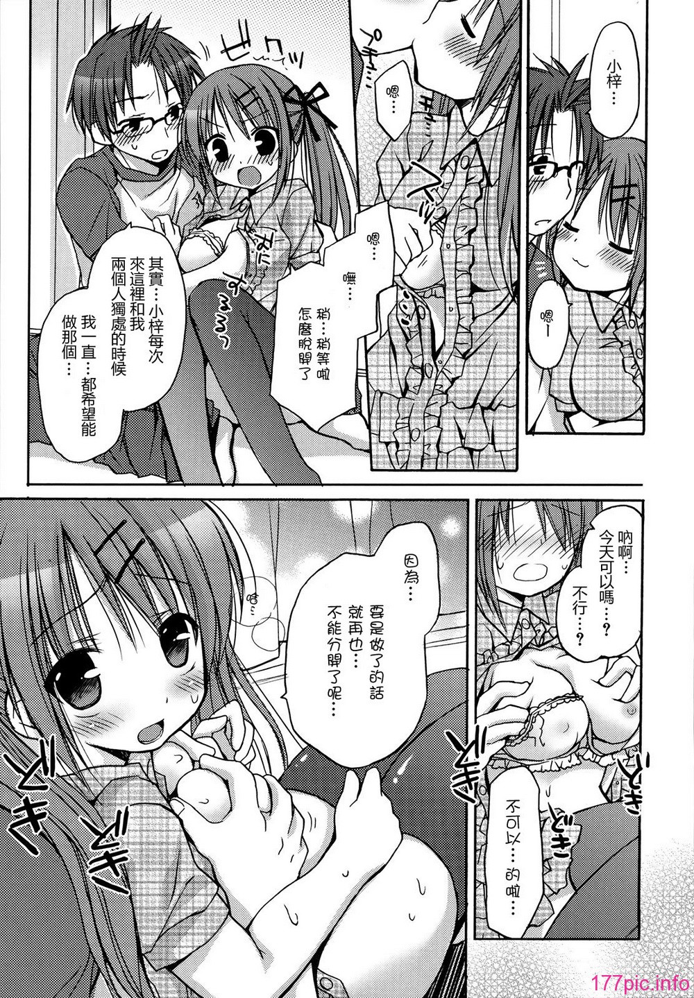 hachu_169