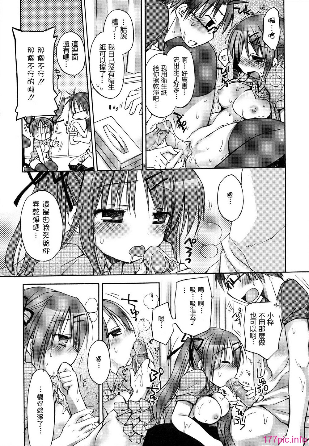 hachu_181