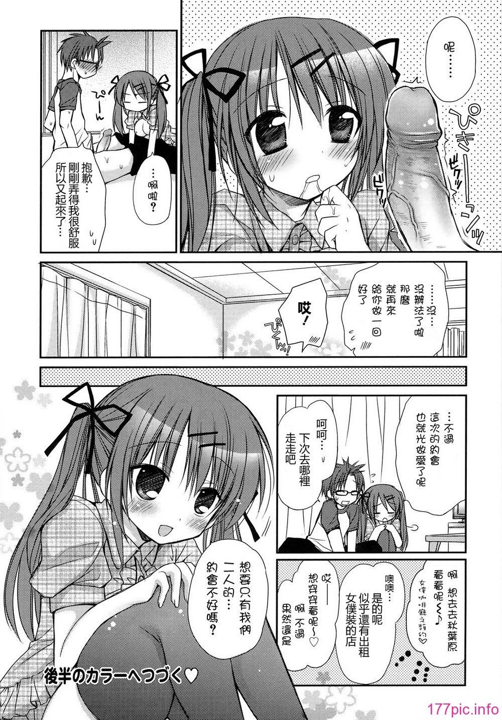 hachu_182