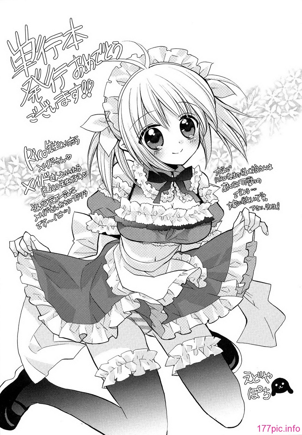 hachu_185