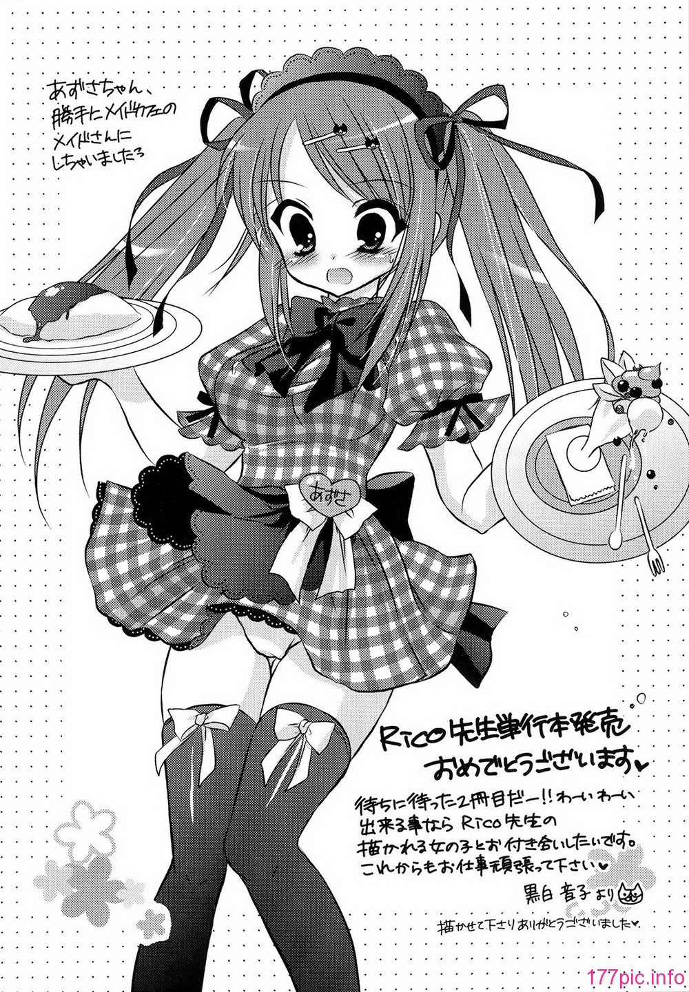 hachu_186