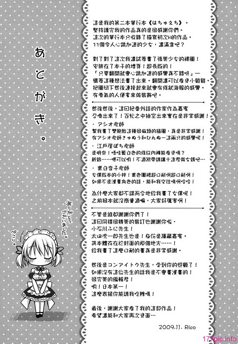 hachu_191