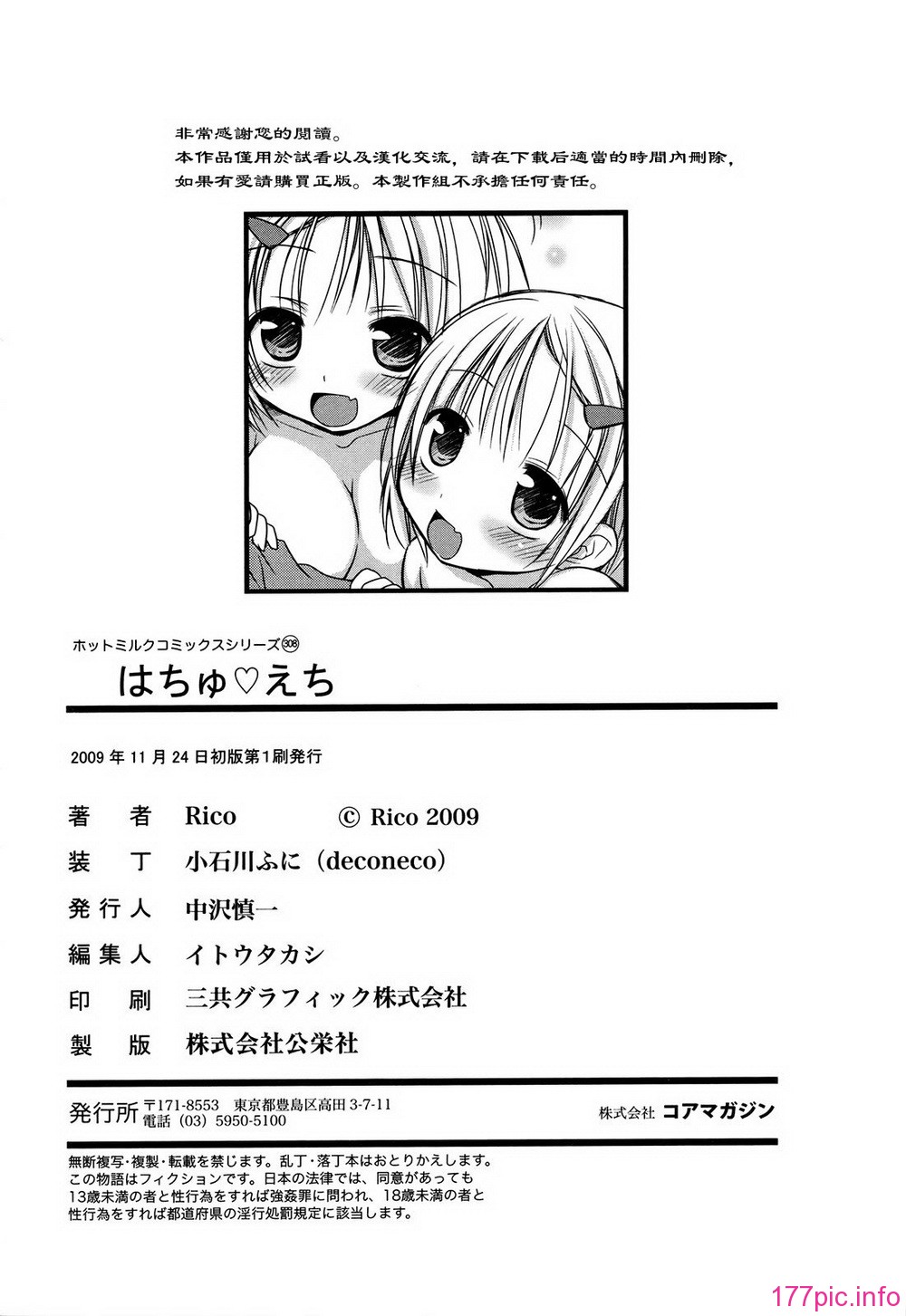 hachu_192