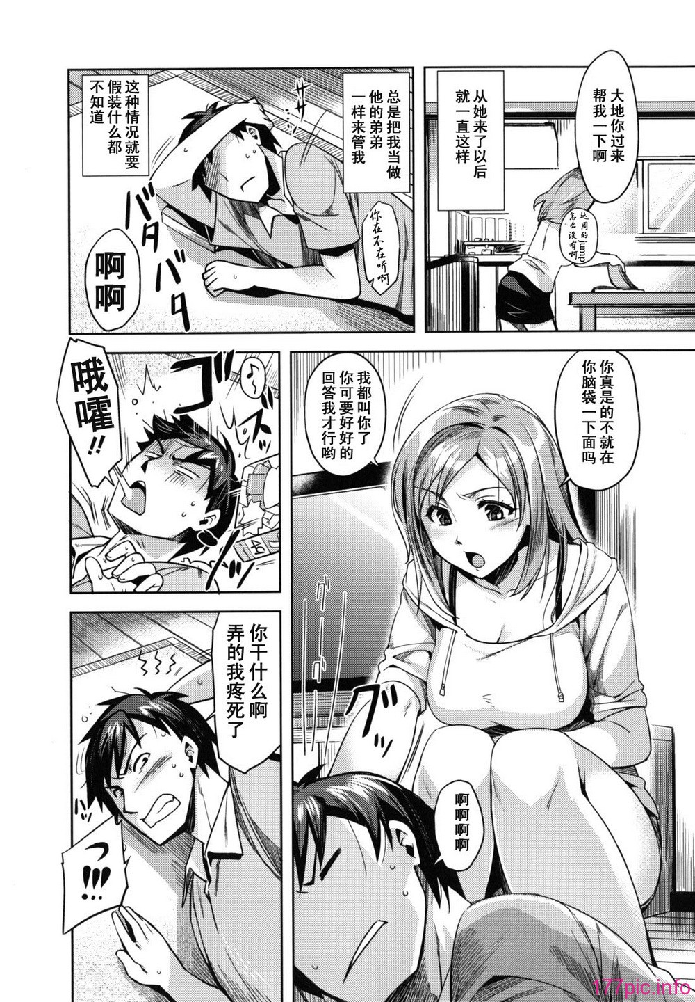 otome_0031
