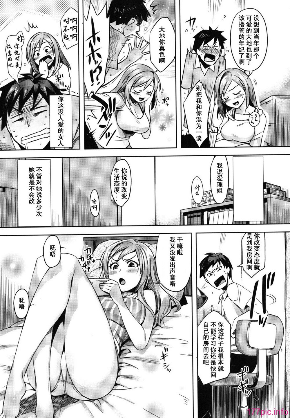 otome_0037