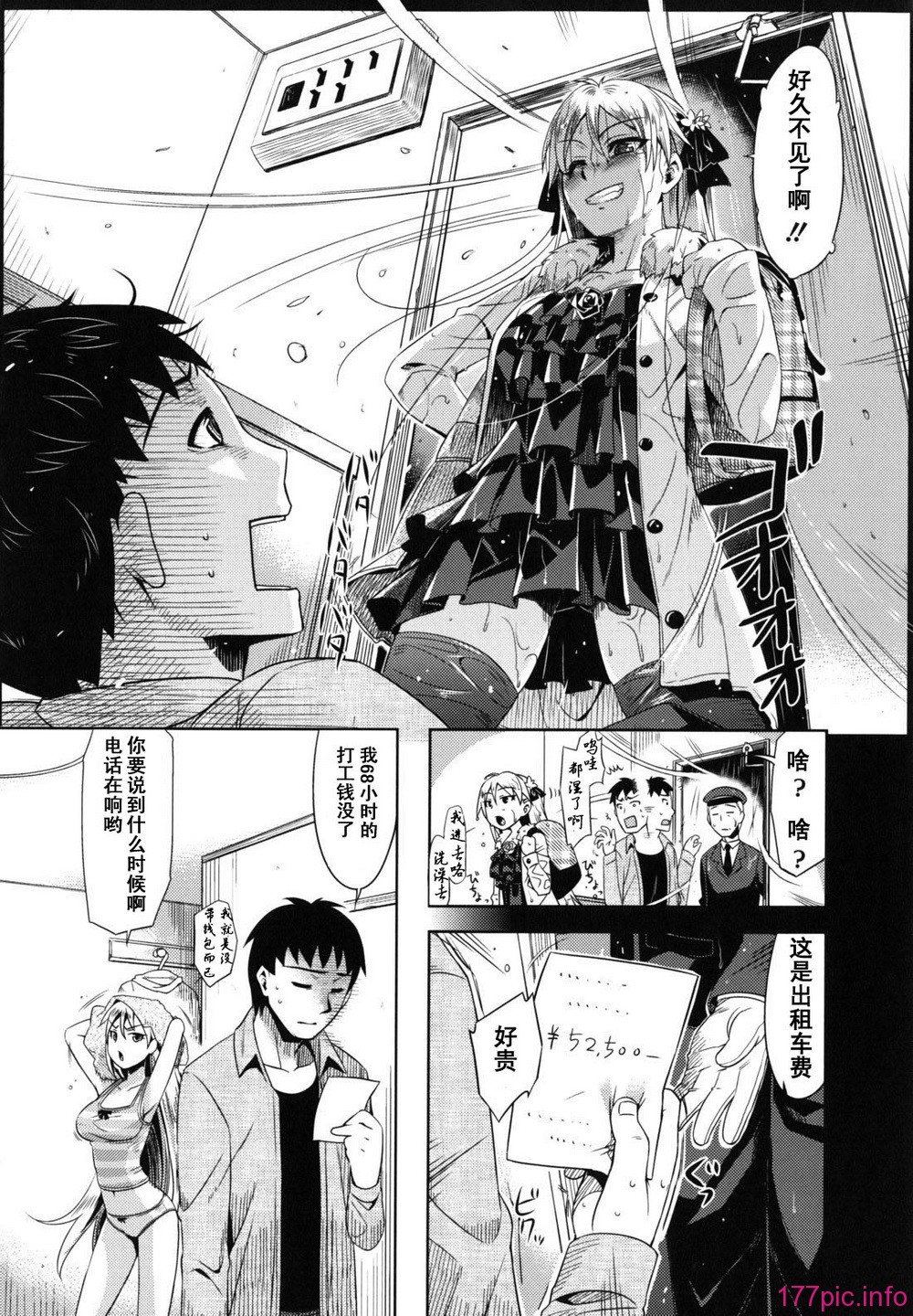 otome_0072