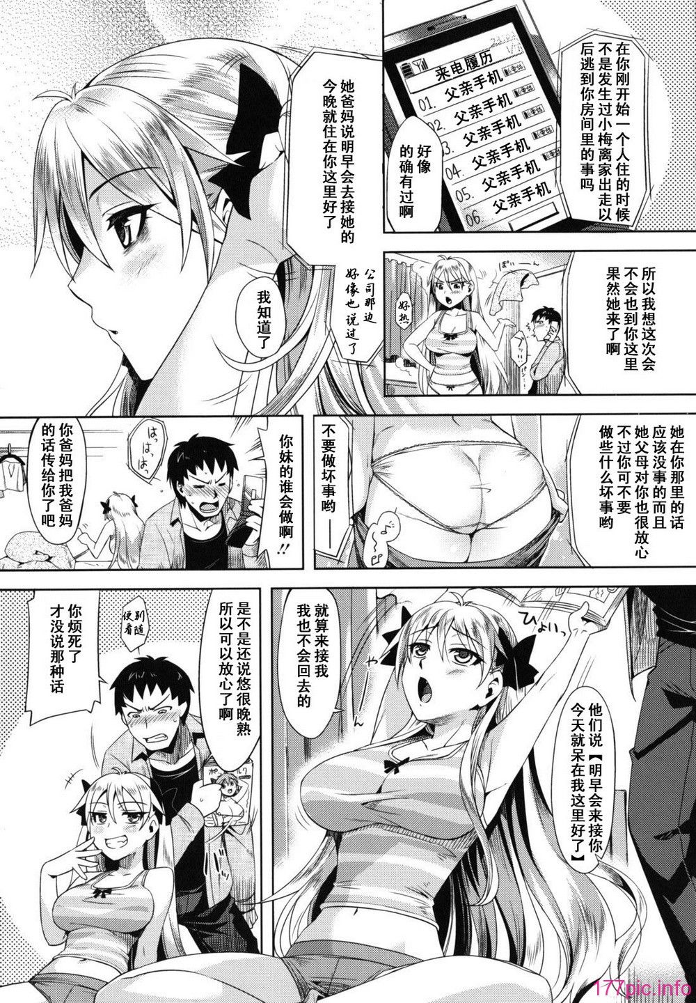 otome_0073