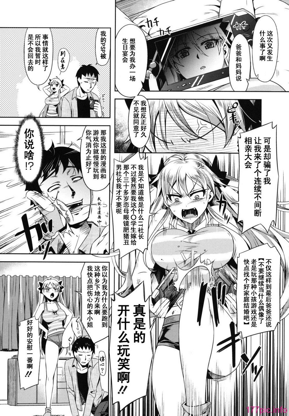 otome_0074