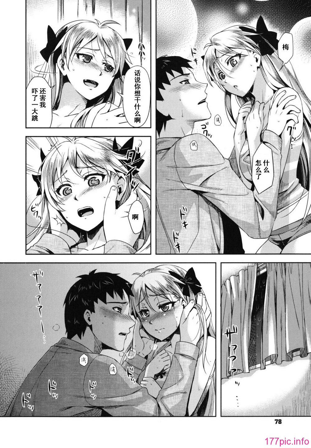 otome_0078