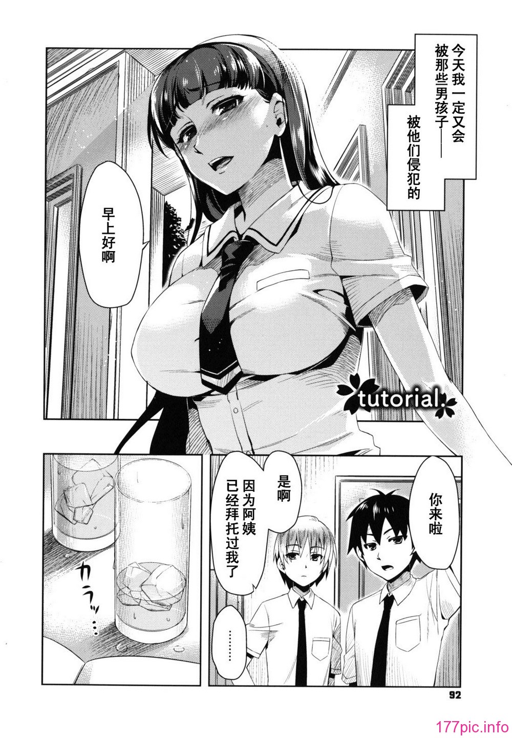 otome_0092