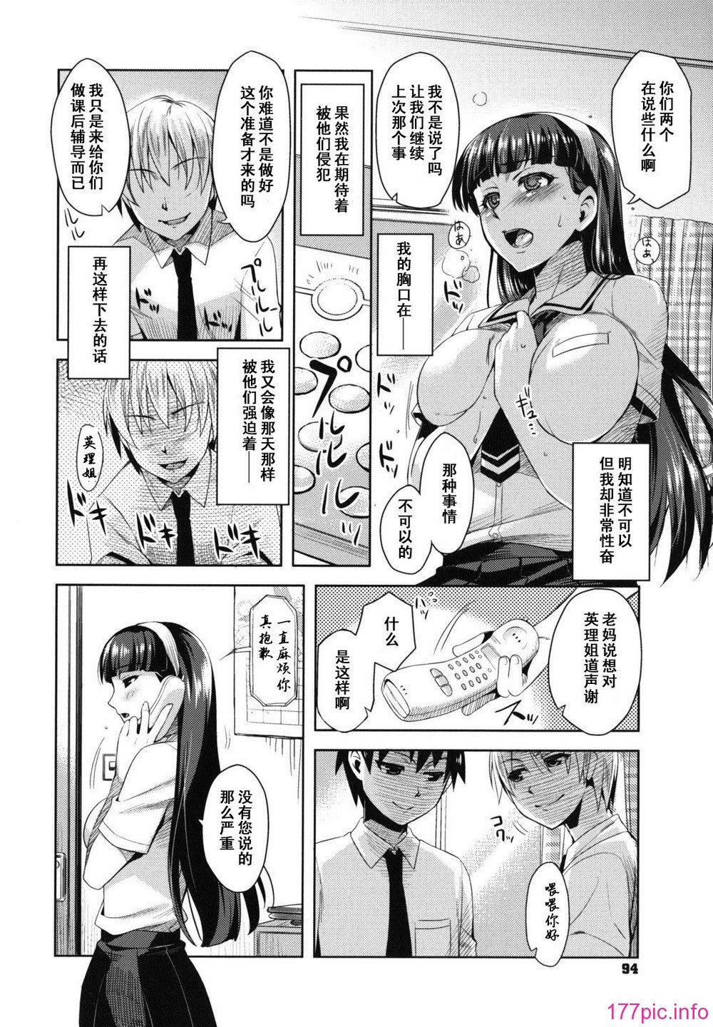otome_0094