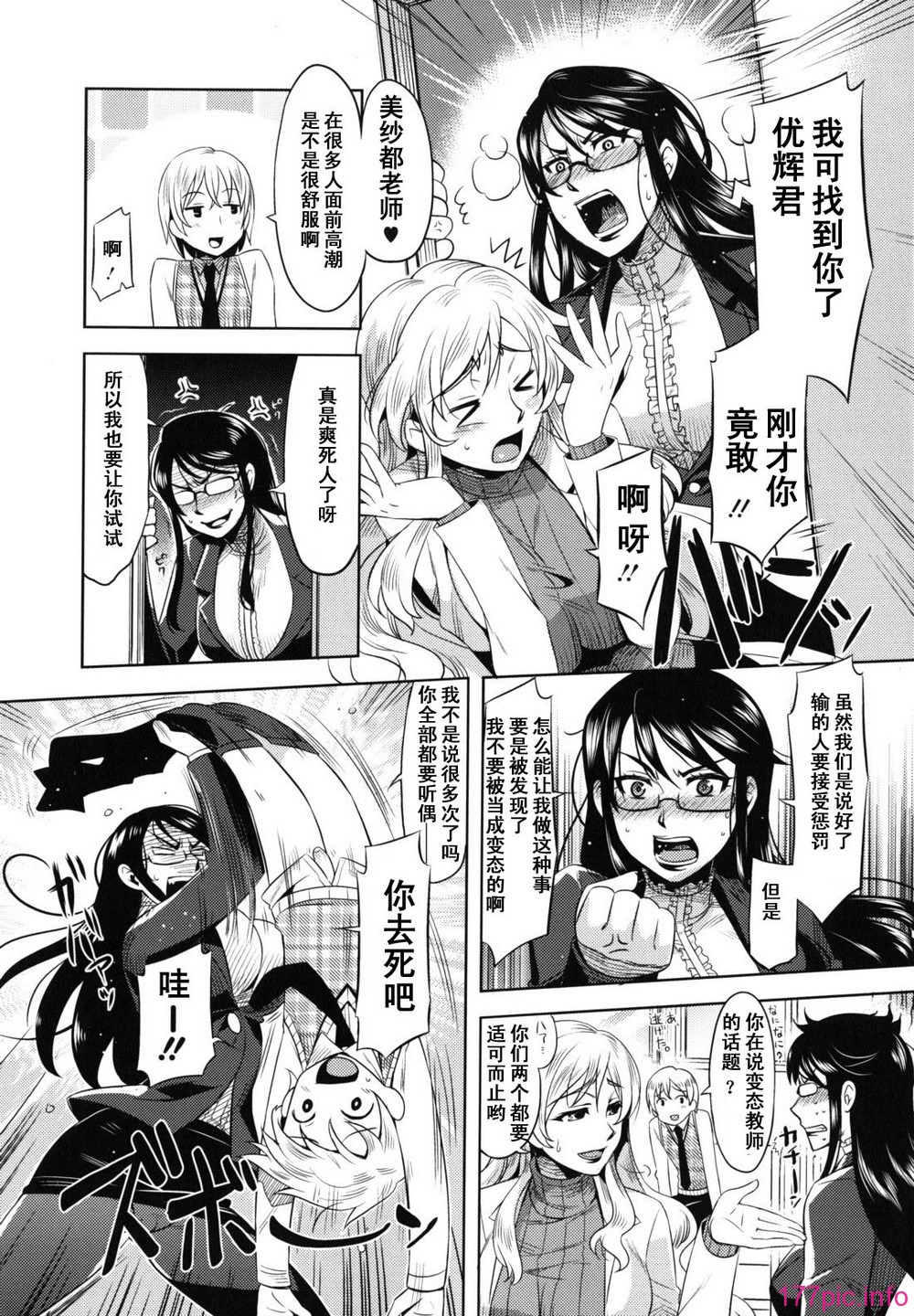 otome_0116