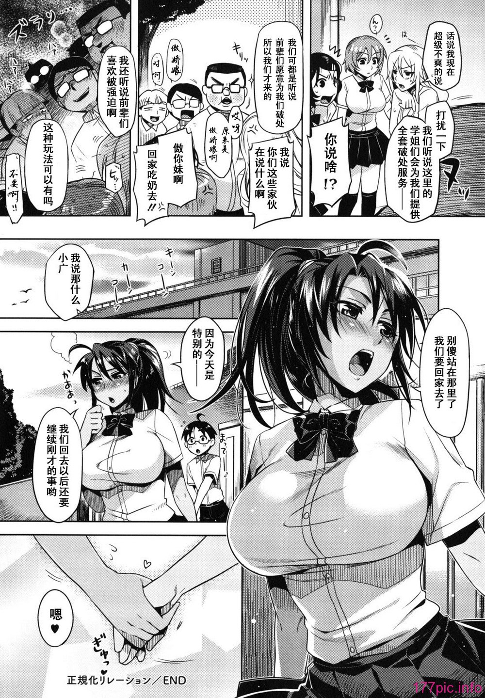 otome_0158