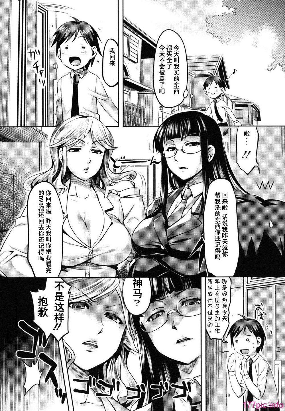 otome_0159