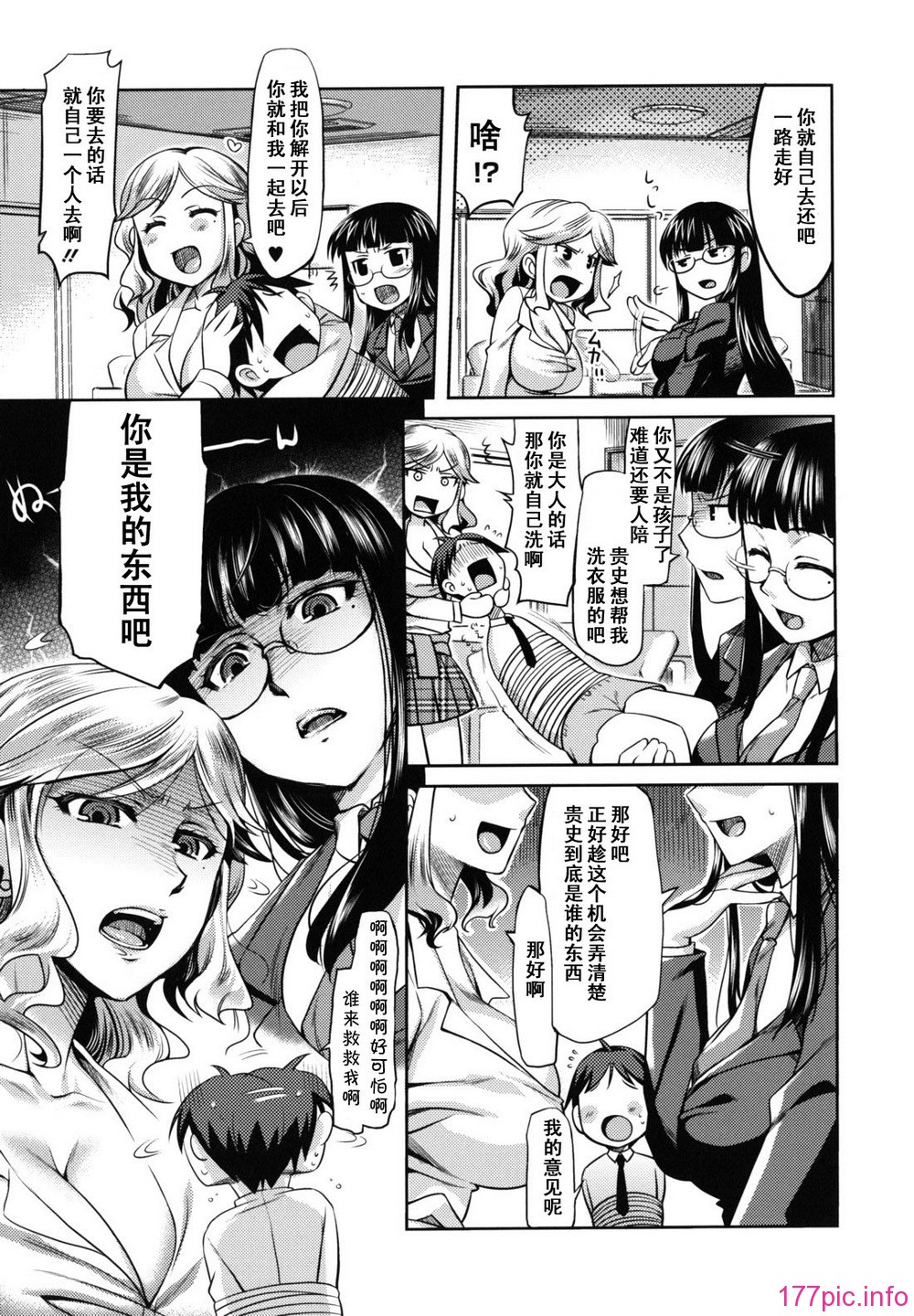 otome_0163