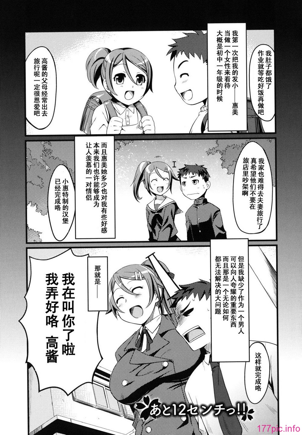 otome_0181