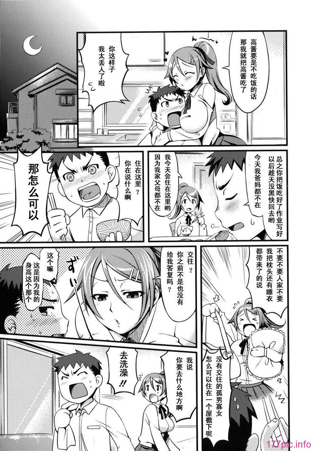 otome_0183