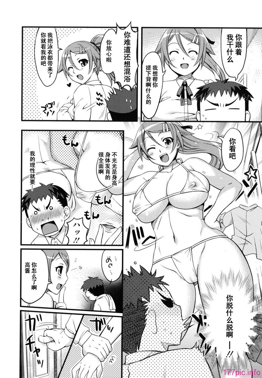 otome_0184