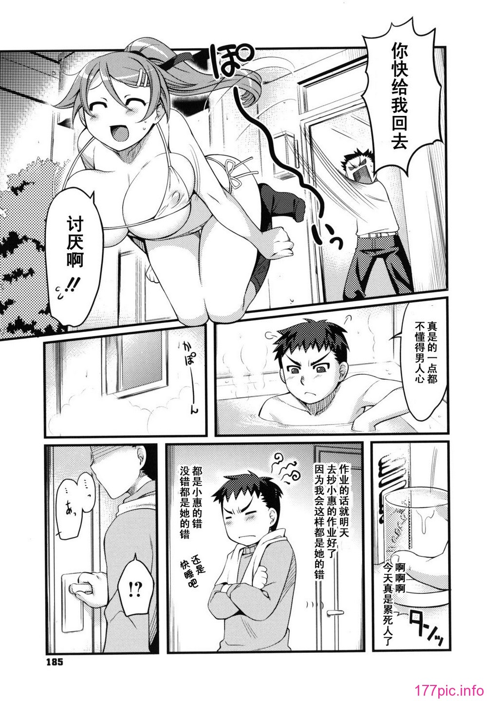 otome_0185