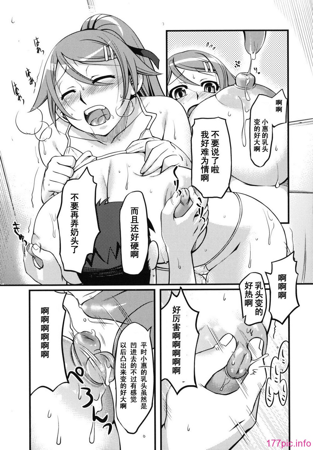 otome_0189