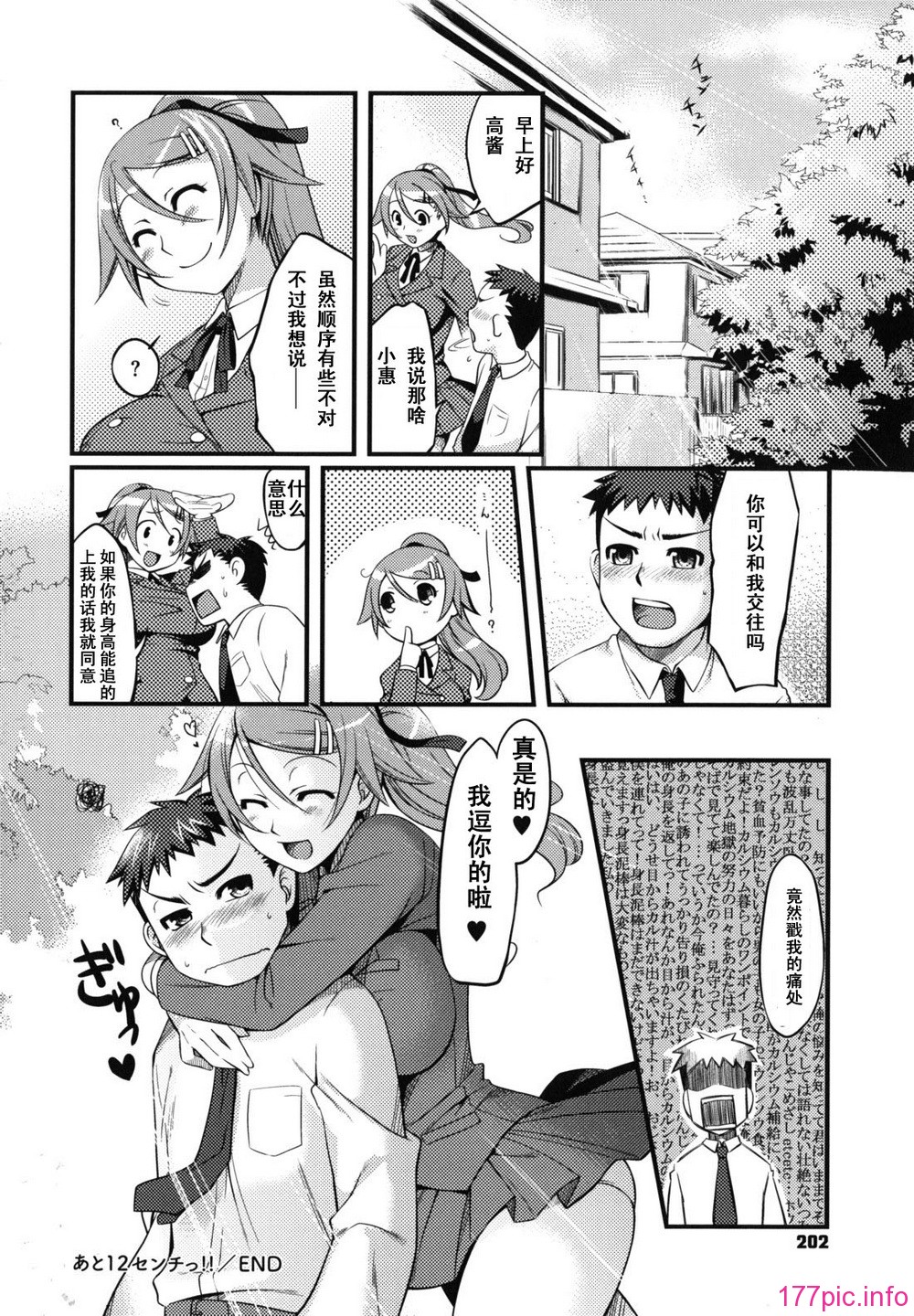 otome_0202