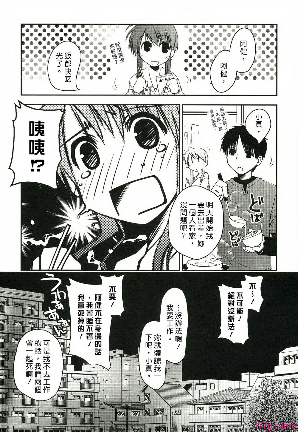 144