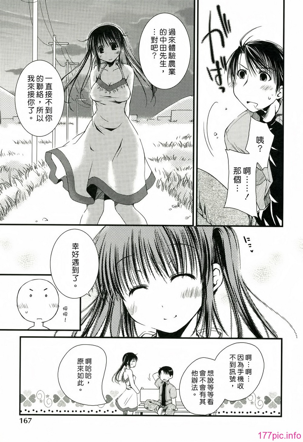 174
