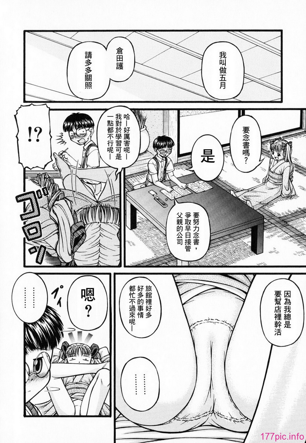 GreedMaster_001_010