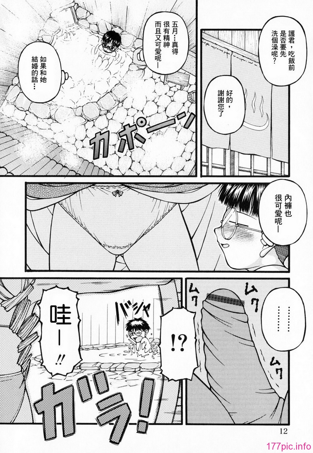 GreedMaster_001_012