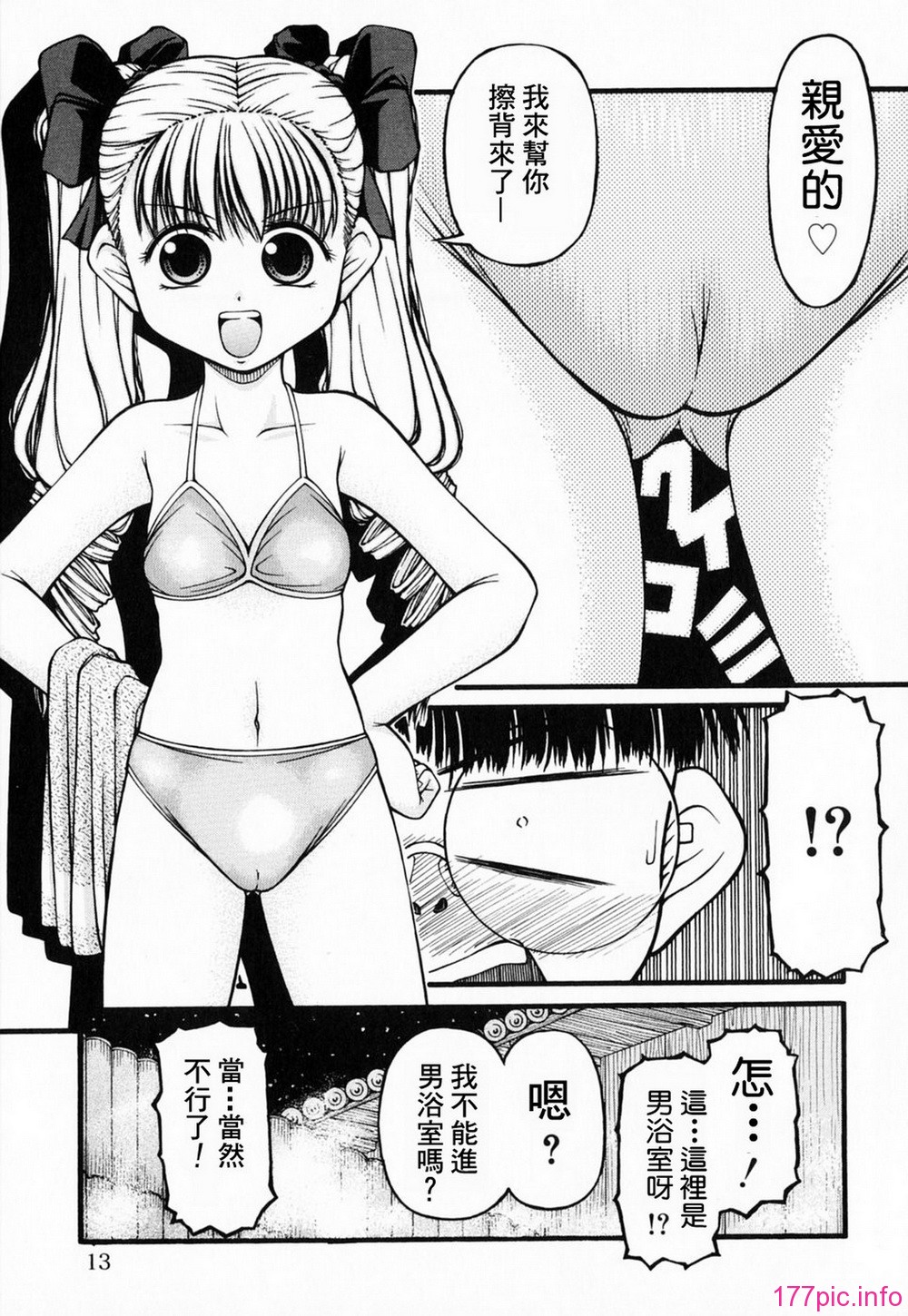 GreedMaster_001_013