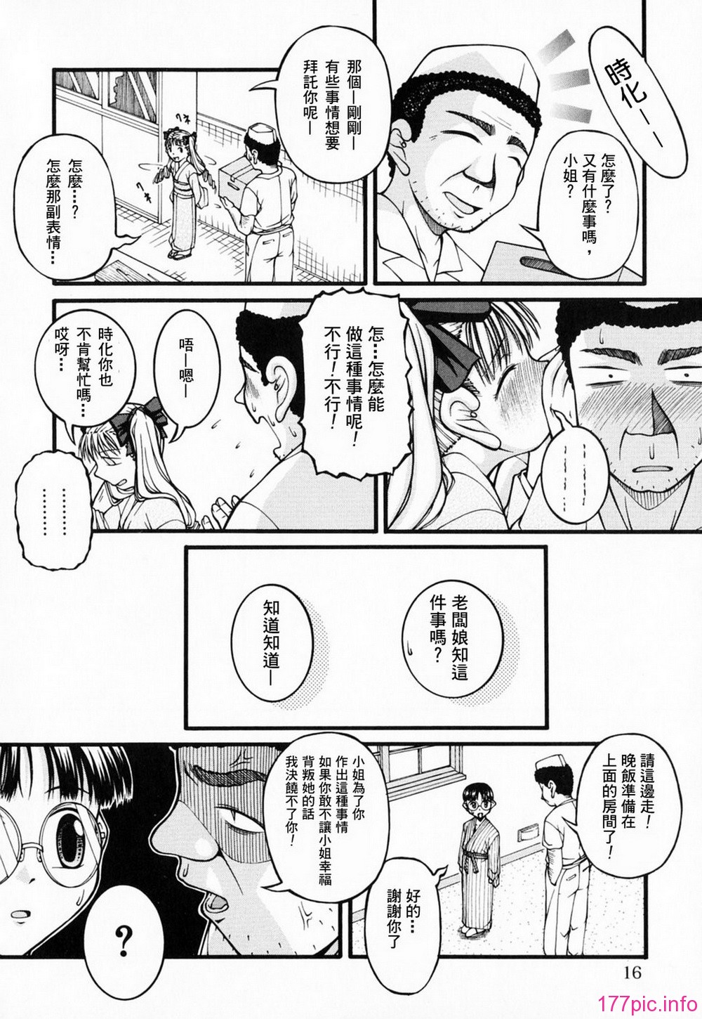 GreedMaster_001_016