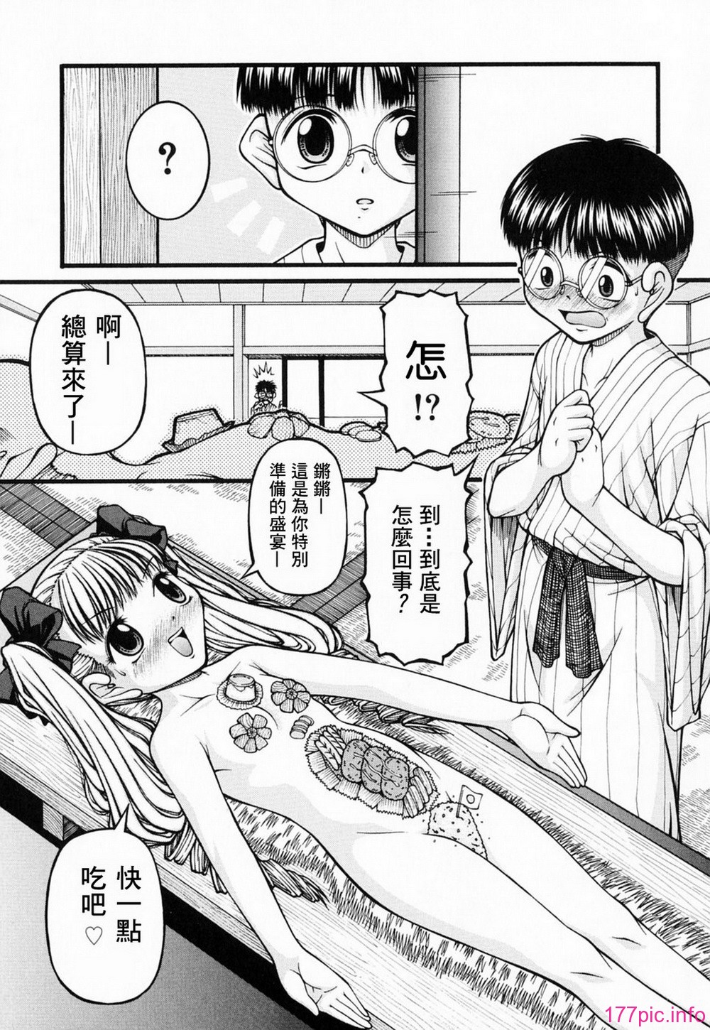 GreedMaster_001_017