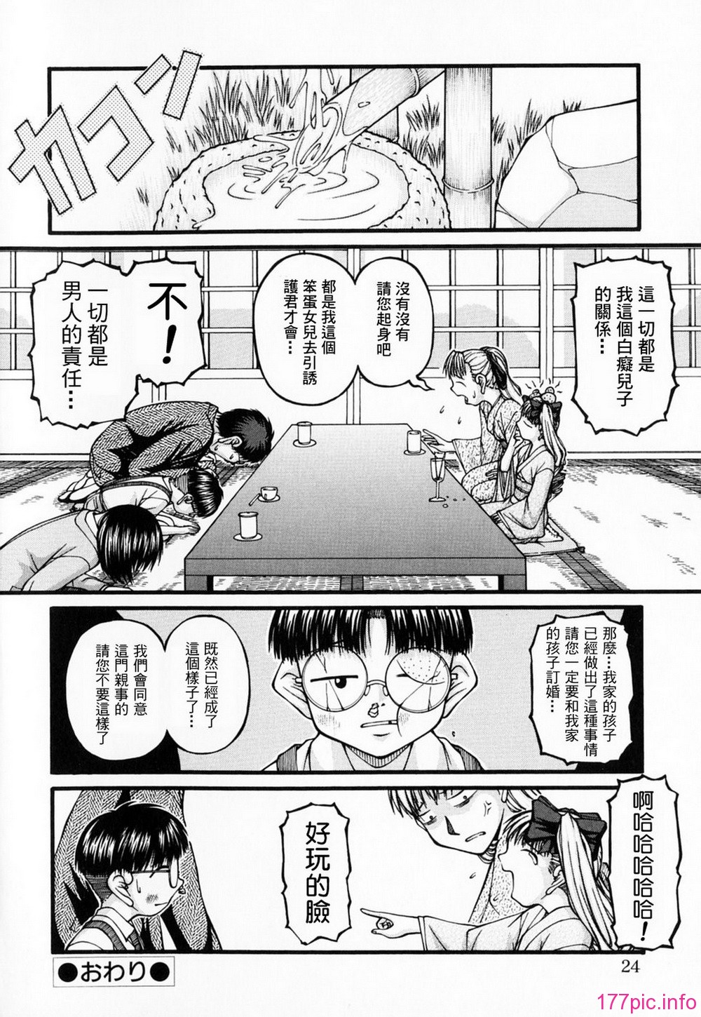 GreedMaster_001_024