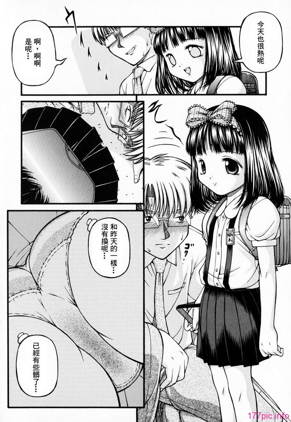 GreedMaster_001_026