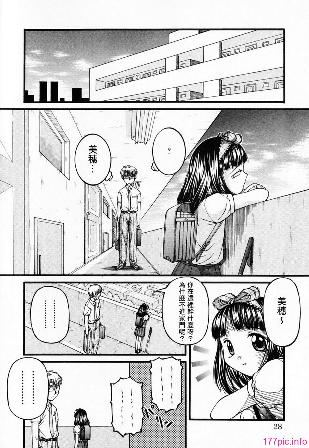 GreedMaster_001_028