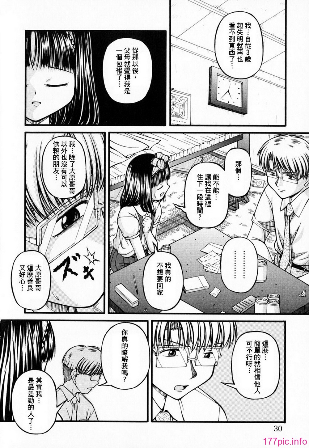 GreedMaster_001_030