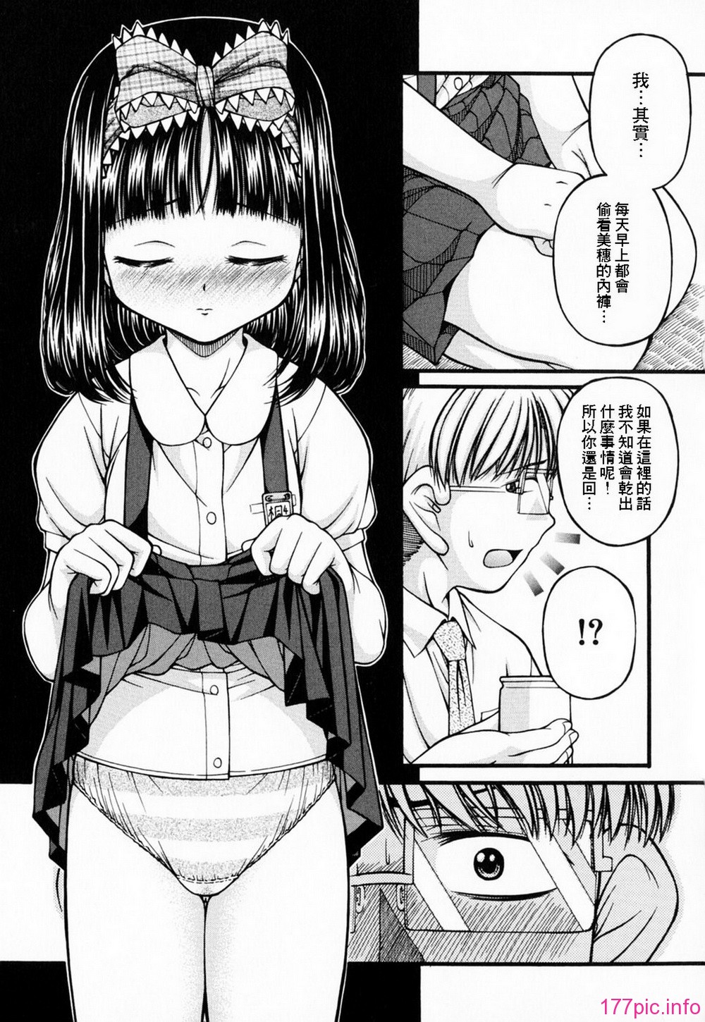 GreedMaster_001_031
