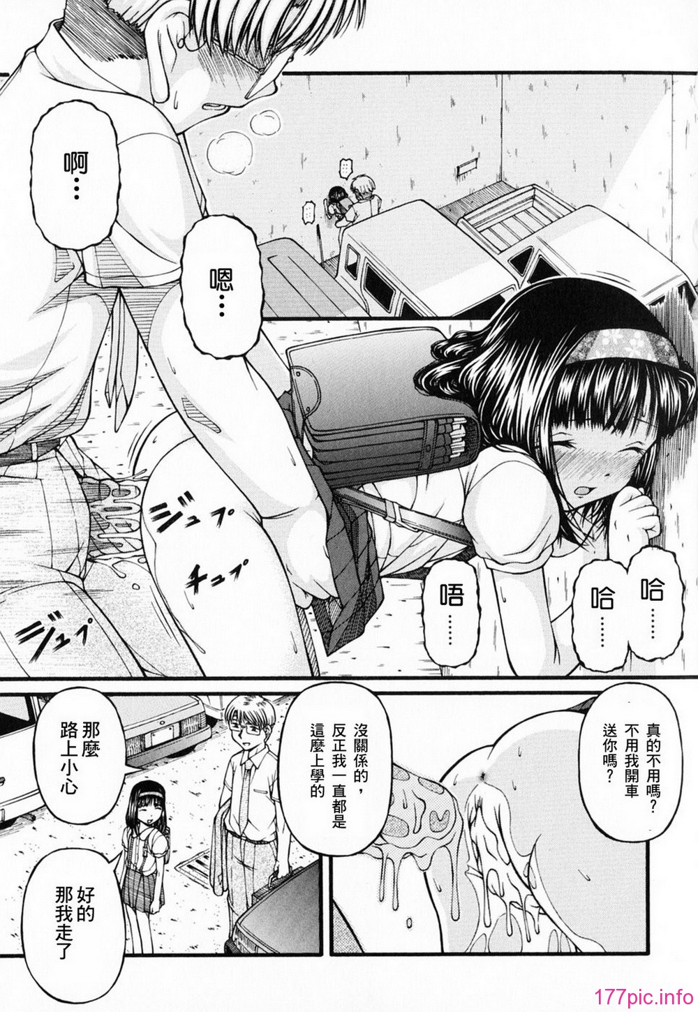 GreedMaster_001_039