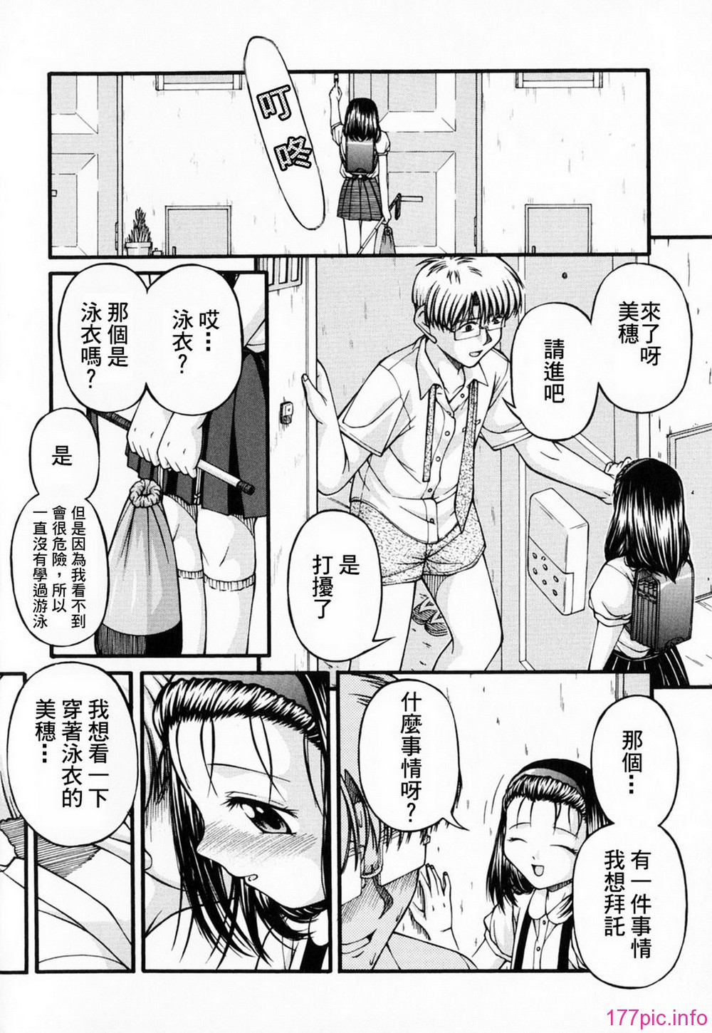 GreedMaster_001_040