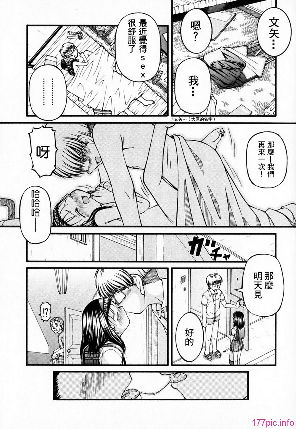 GreedMaster_001_043