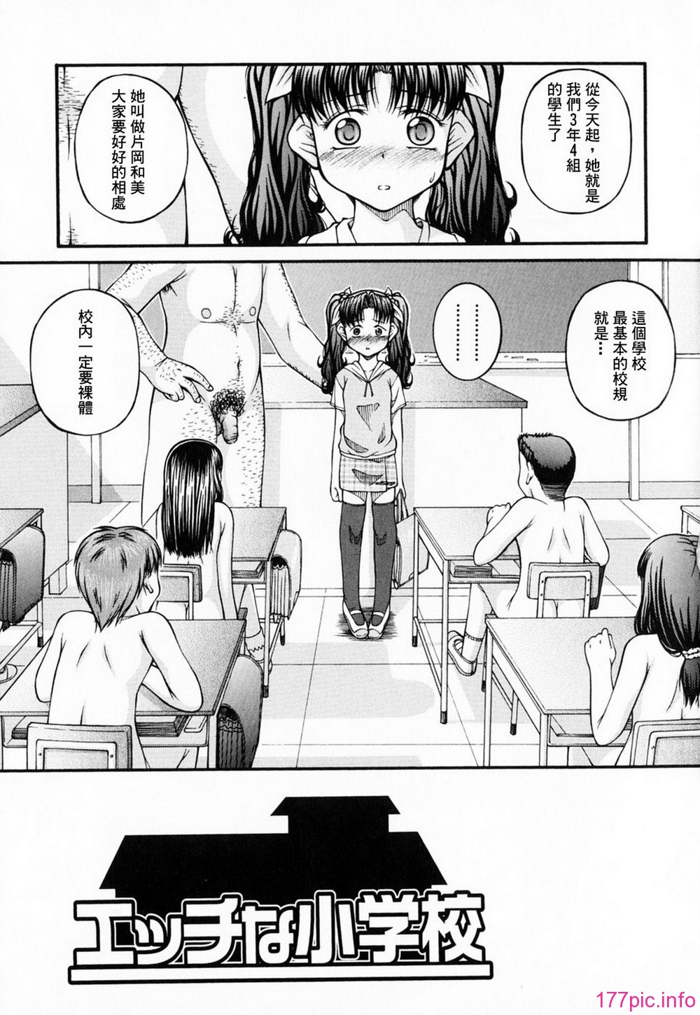 GreedMaster_001_045