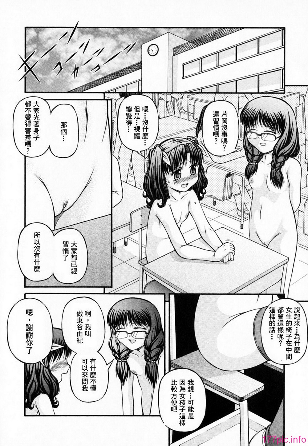 GreedMaster_001_048