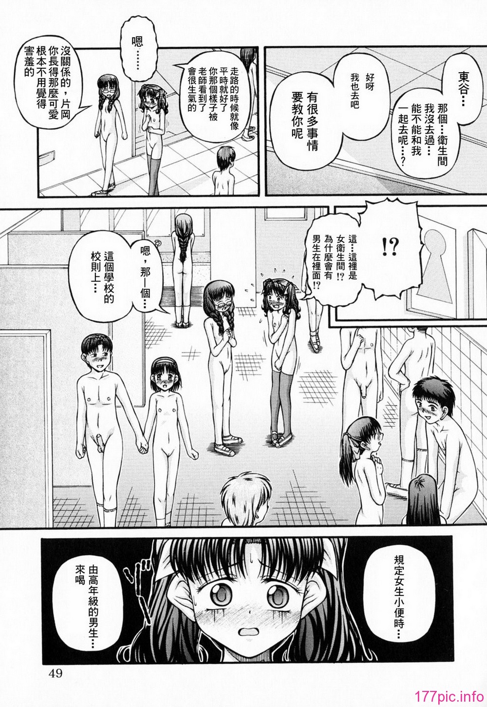 GreedMaster_001_049