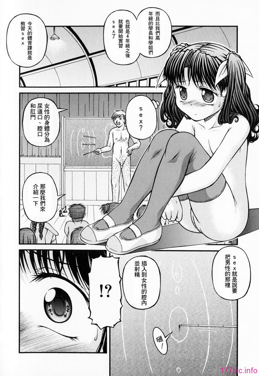 GreedMaster_001_054