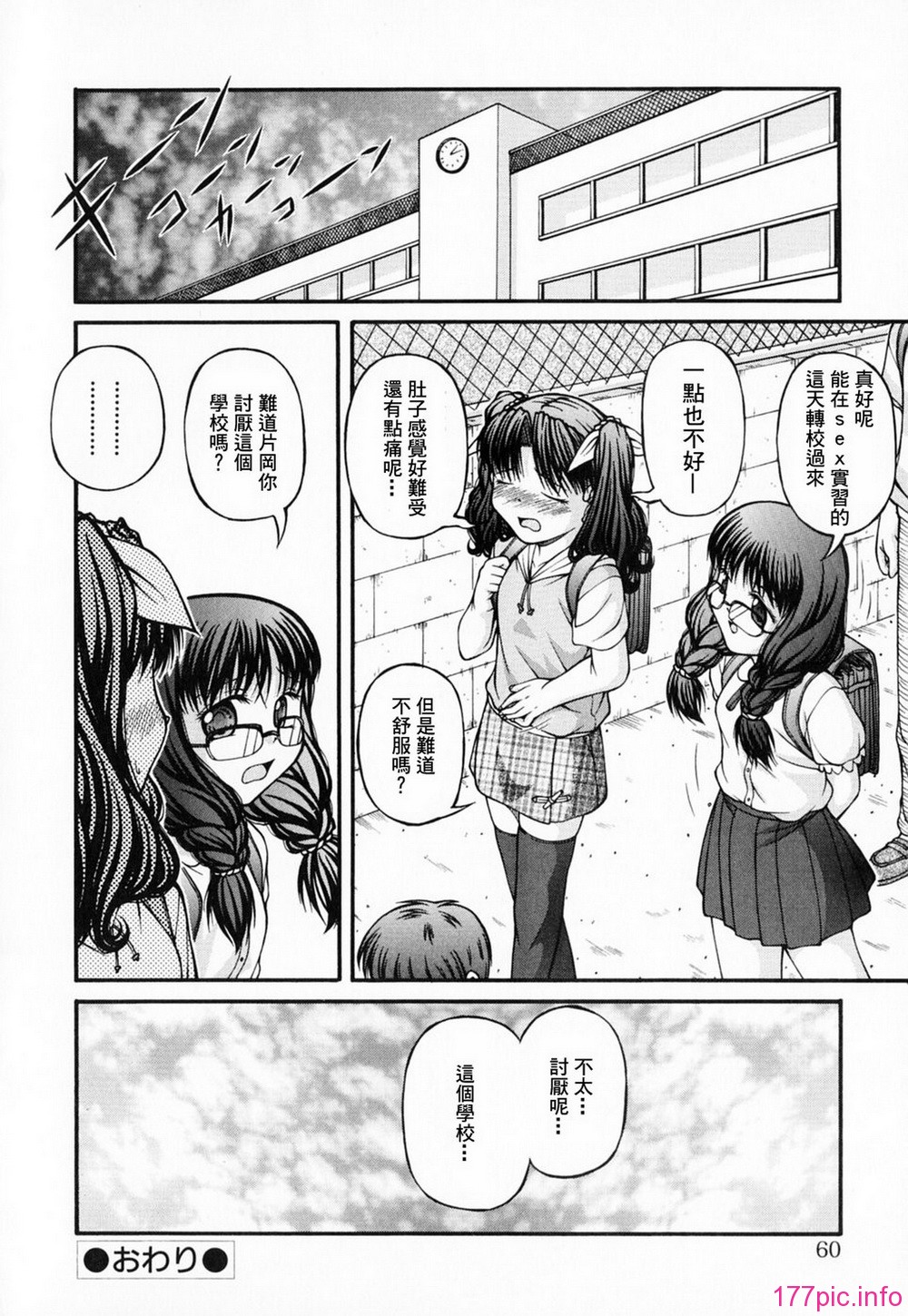 GreedMaster_001_060