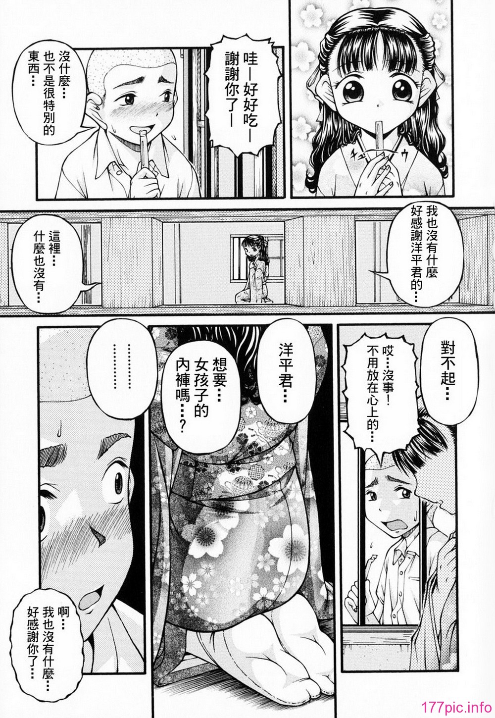 GreedMaster_001_063